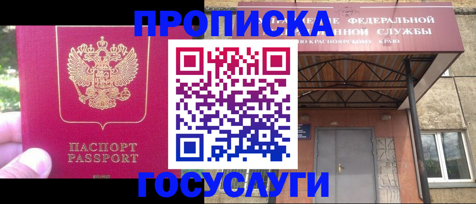 прописка поиск в Катайске