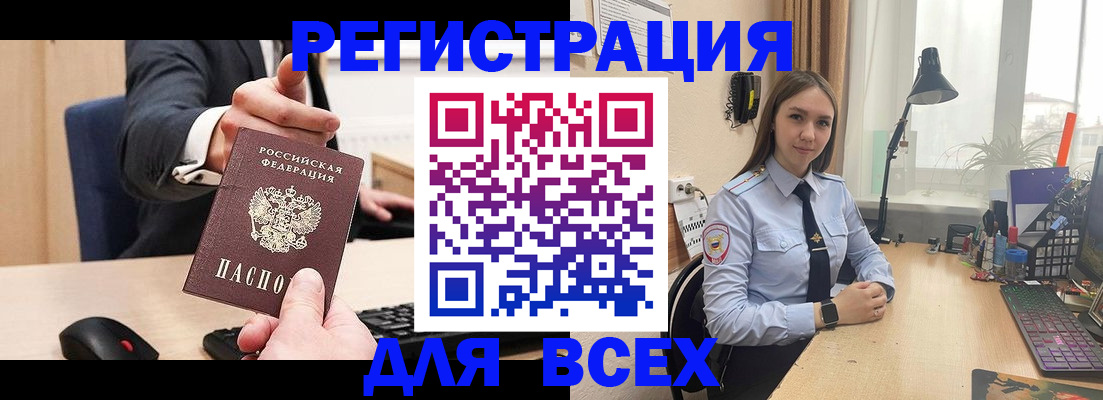 прописка от собственника в Катайске