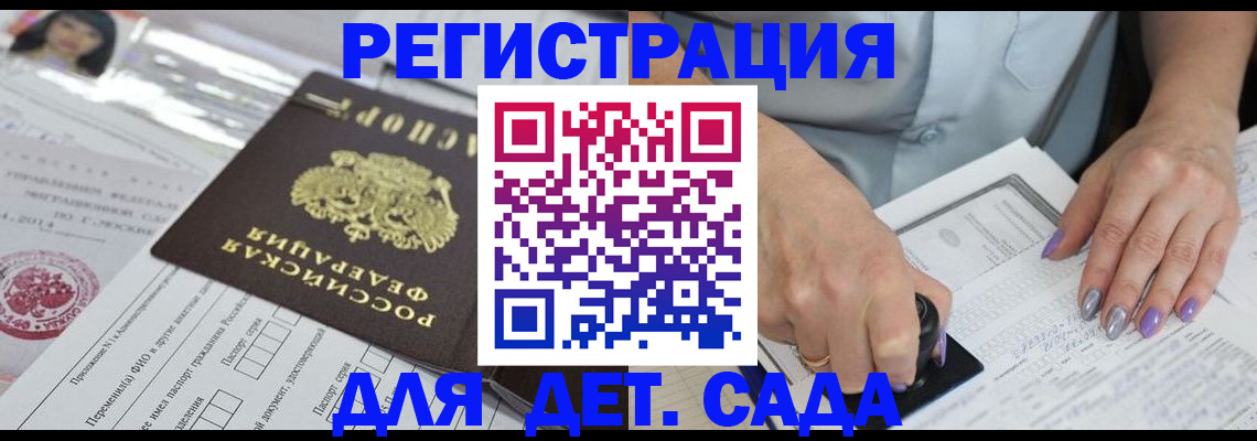 временная регистрация надежно в Катайске