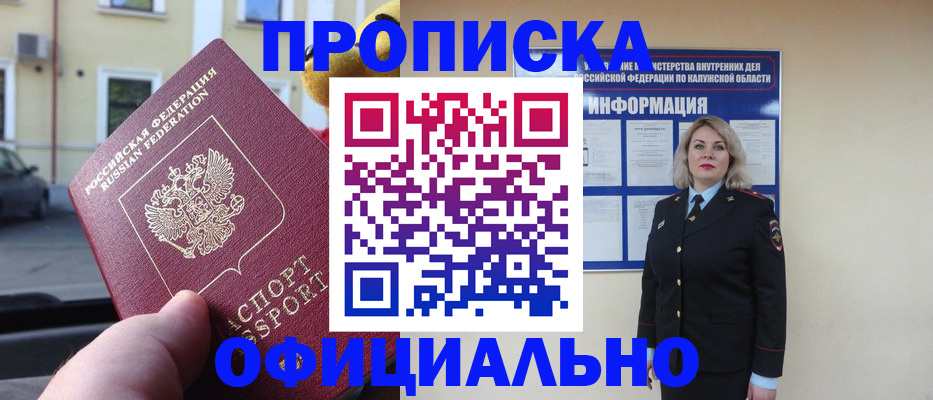 прописка для кредита в Катайске