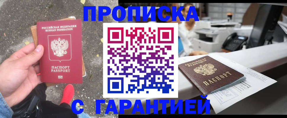 временная регистрация 2025 в Катайске