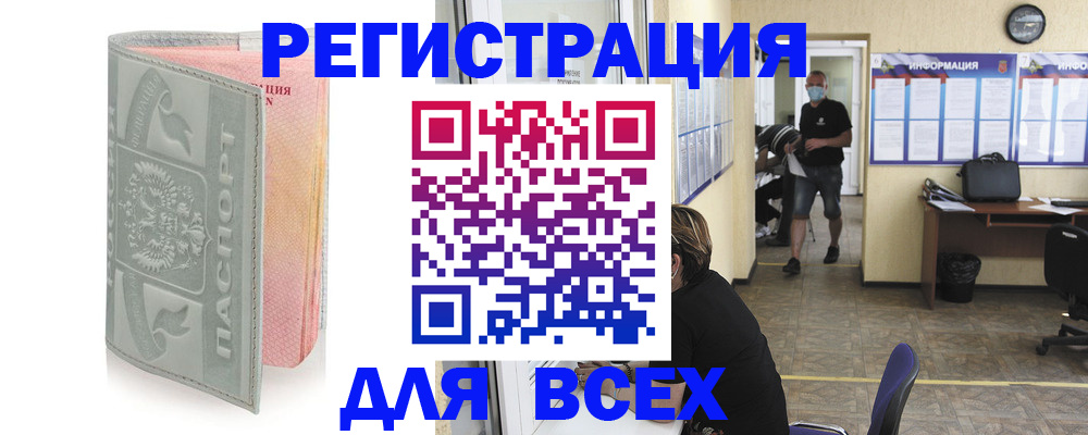 где прописаться в Катайске