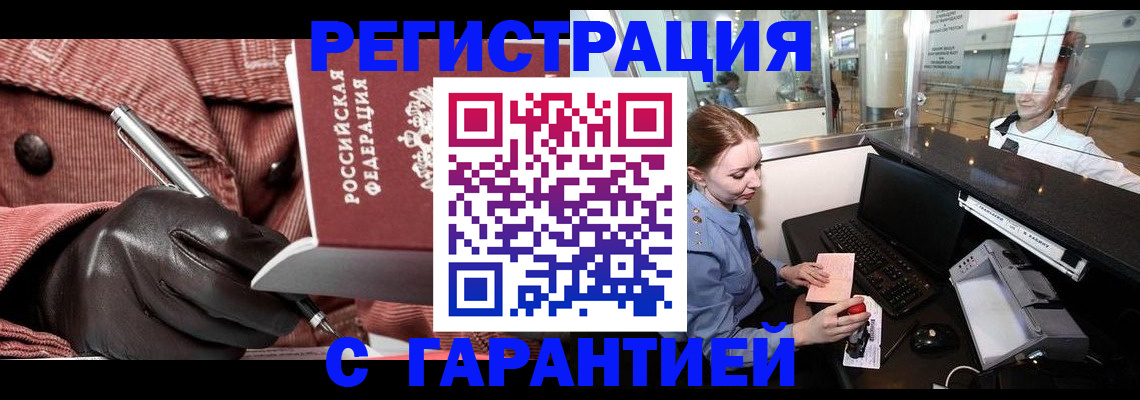 временная регистрация адрес в Катайске