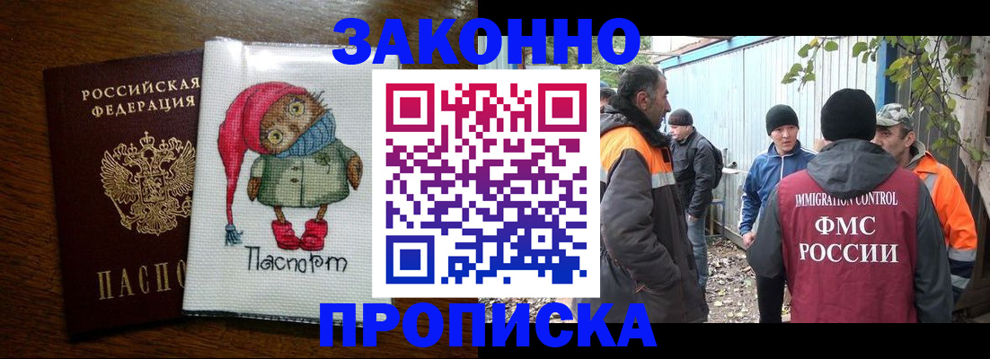 прописка от собственника в Катайске