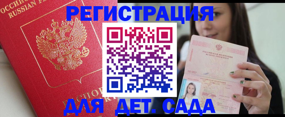 где прописаться в Катайске